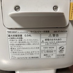 炊飯器 3合 お取引中の画像