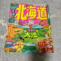 るるぶ