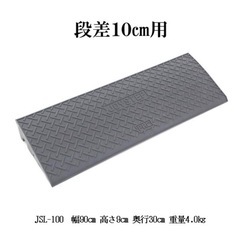 【新品・未使用】段差プレート3枚 