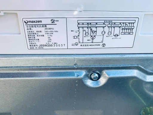 maxzen 全自動電気洗濯機JW55WP01