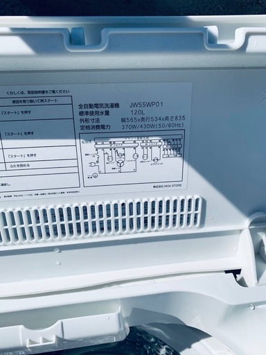 maxzen 全自動電気洗濯機JW55WP01