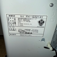 灯油ファンヒーターの画像