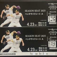 【決まりました】4/23(水)ソフトバンク　ホークス戦チケット ...