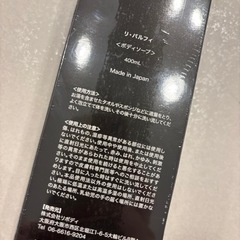 リパルフィ　ボディソープ400mlの画像