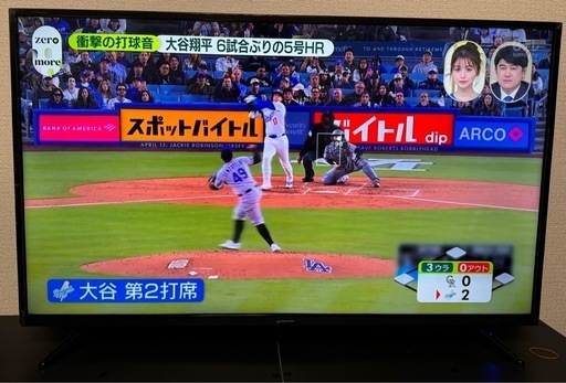 43V型 地上・BS・110度CSデジタル4K対応液晶テレビ