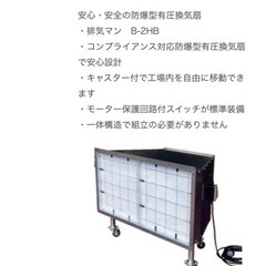 アンデックス　小型排気マン　B-2HB 板金屋　塗装