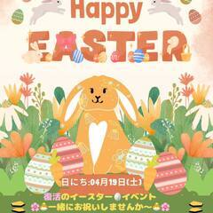 🐰イースターのエッグペイントしてみませんか？🥚