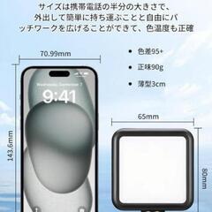 ビデオライト 撮影ライト カメラライト 充電式 2200mAh Type-Cの画像