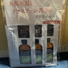 北斗晶プロデュースtunaシャンプーの画像