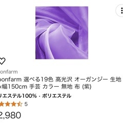 オーガンジー布