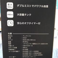 エレス　デュオミスト　加湿器の画像
