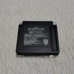 【未使用品】CLIO クリオプロシングルシャドウG57(パールマンティック)の画像