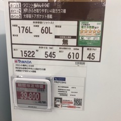 【4/23(水)までのお引取】冷蔵庫　容量236Lの画像