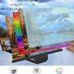 スクリーンアンプ  スマホ拡大鏡スタンド ノウボーダー スマホスクリーンの画像
