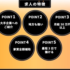 宇都宮市｜求職者集客パートナー募集（業務委託）の画像
