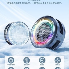 【新品未使用】✨AI知能搭載✨スマホ 冷却ファン 磁気式/クリップ式2way スマホクーラーの画像