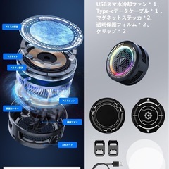 【新品未使用】✨AI知能搭載✨スマホ 冷却ファン 磁気式/クリップ式2way スマホクーラーの画像