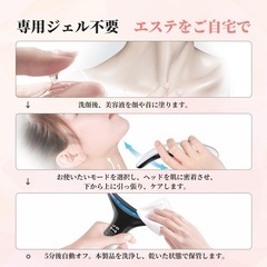 【新品未使用】美顔器 4つモード 3段階調節 EMS 温熱 多機能 美顔ローラー かっさの画像