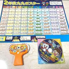 チャレンジ2年生 パワーアップタイマー・九九漢字バトルマシーン・九九ソングバンドの画像