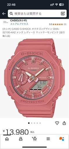 カシオ] CASIO G-SHOCK オクタゴンデザイン GMA-S2100-4A2 メンズ