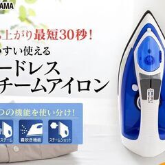 〓〓 売約済〆受付終了 〓〓未使用■アイリスオーヤマ コードレス...