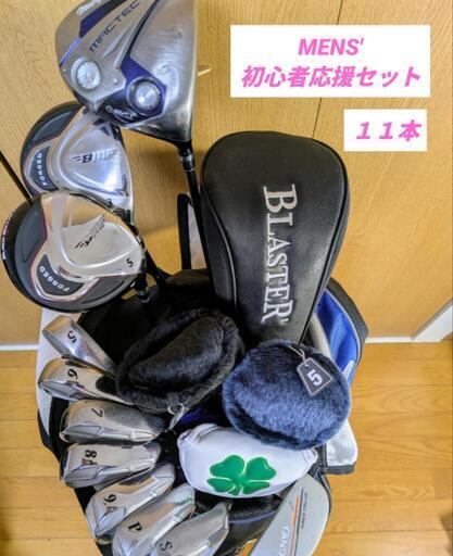 MENS'GOLF初心者応援セット