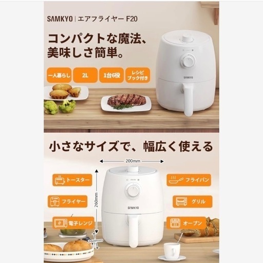 エアフライヤー ノンフライヤー SAMKYO (たかはし) 今里の エアフライヤー ノンフライヤー SAMKYO (たかはし) 今里の