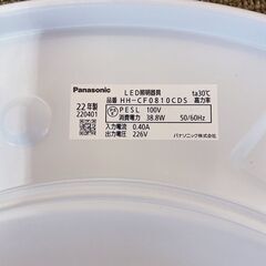 〓〓 売約済〆受付終了 〓〓①2022年製■パナソニック LEDシーリングライト 8畳用 HH-CF0810CDS 調光 Panasonic 照明器具 天井照明の画像