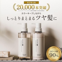 【新品未使用】COLORIS カラーケアシャンプー＆トリートメン...