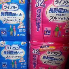 ライフリー大人用オムツ～新品