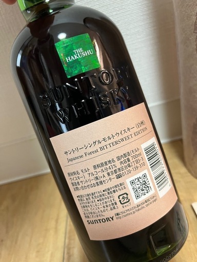 白州 シングルモルトウイスキー Japanese Forest (たな) 尾頭橋