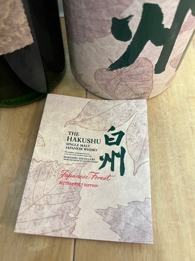 白州 シングルモルトウイスキー Japanese Forest