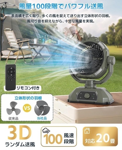 【新品未使用】キャンプ 扇風機 充電式 32,000mAh 上下左右首振り LEDライト