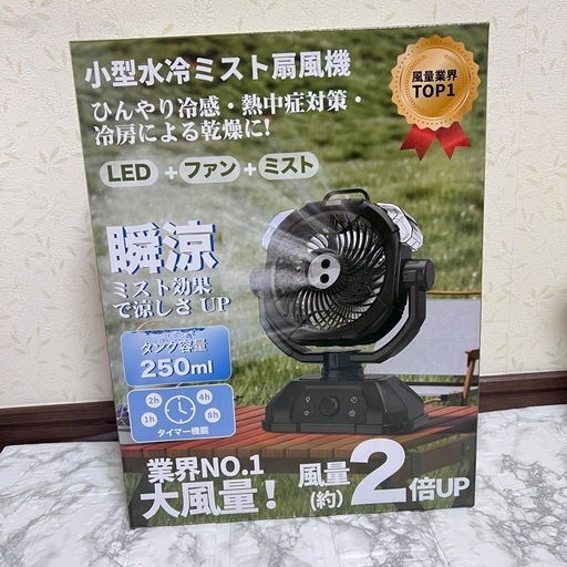 【新品未使用】キャンプ 扇風機 充電式 32,000mAh 上下左右首振り LEDライト