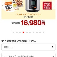 クッキングプロの画像