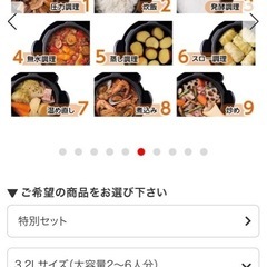 クッキングプロの画像