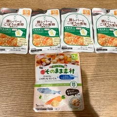 【取引予定】離乳食 12ヶ月用