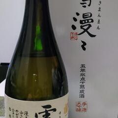 日本酒を嗜む仲間🍶 - 盛岡市