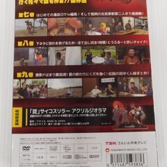 DVD かまいたちの掟 DVD-BOX 3 初回限定版 アクリルジオラマ付きの画像