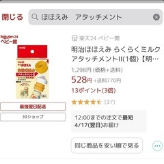 【未使用】液体ミルクアタッチメントの画像