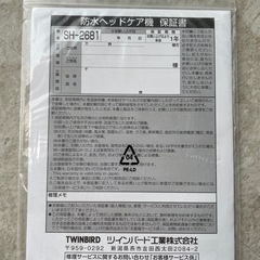 【TWINBIRD】ツインバード 防水ヘッドケア　セレブリフトの画像