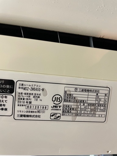 三菱電機 霧ヶ峰 MSZ-ZW565S-W　　
