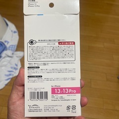 iPhone12/13proガラスフィルムの画像