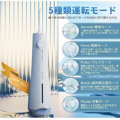 【新品】口腔洗浄器 ジェットウォッシャー コードレス 充電式 IPX7防水 替え4本付の画像