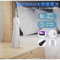 【新品】口腔洗浄器 ジェットウォッシャー コードレス 充電式 IPX7防水 替え4本付の画像