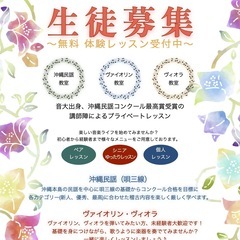 三線を始めてみませんか？の画像