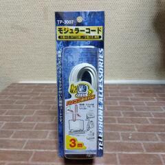 横須賀🆗ノジマでんき様提供！モジュラーコード