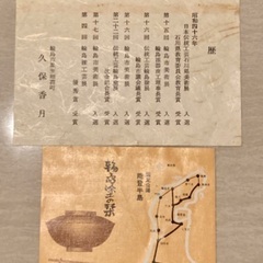 素敵な輪島塗花瓶の画像