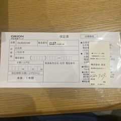 4K対応65型液晶テレビ　の画像