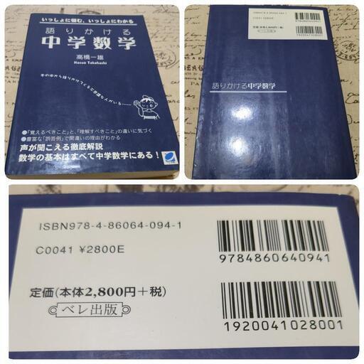 国立高校 難関私立高校 入試対策 上級問題集 数学 他 3冊セット 国立高校 難関私立高校 入試対策 上級問題集 数学 他 3冊セット